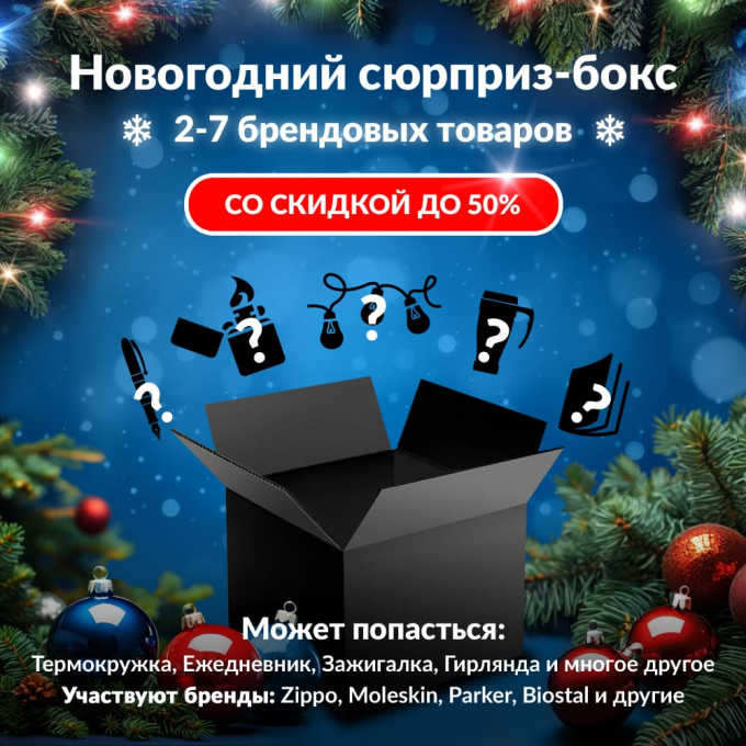 Новогодний сюрприз-бокс ATN 1 atn-gift-ng-1 Новогодний сюрприз-бокс ATN 1 atn-gift-ng-1